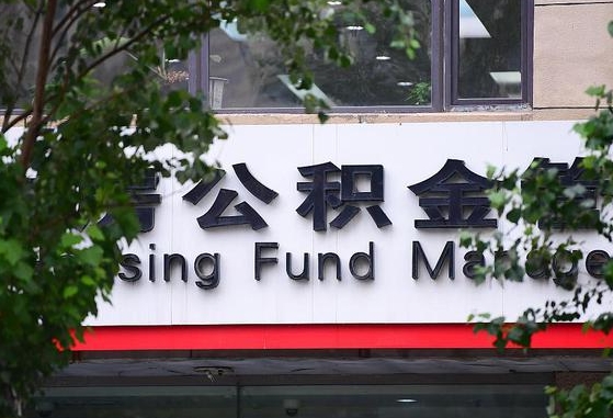 承德公积金咋取出来（怎么取住房公积金里的钱）
